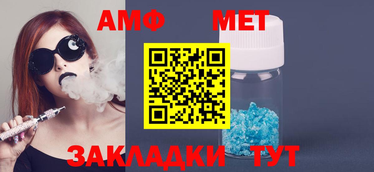 Россошь  Амфетамин Розовый  Амфетамин  Вход с VPN 
