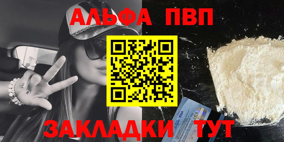 Россошь  A PVP СК КРИС  Alpha PVP мука  купить   Вход с VPN 
