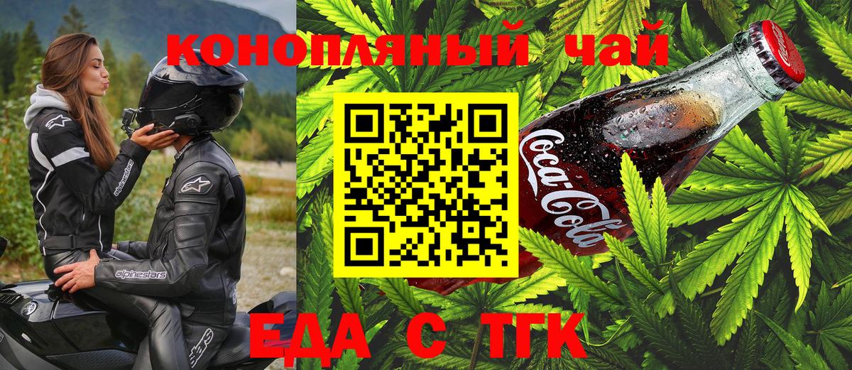 Cannafood марихуана  Вход с VPN  Россошь 