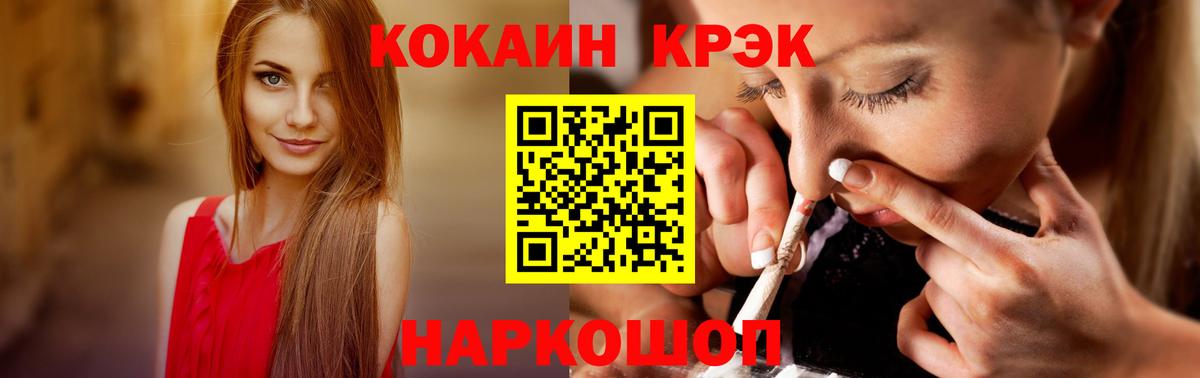 ГАШИШ  LSD-25  Россошь  Меф МЯУ МЯУ   Мефедрон  ГАШ  Вход с VPN 
