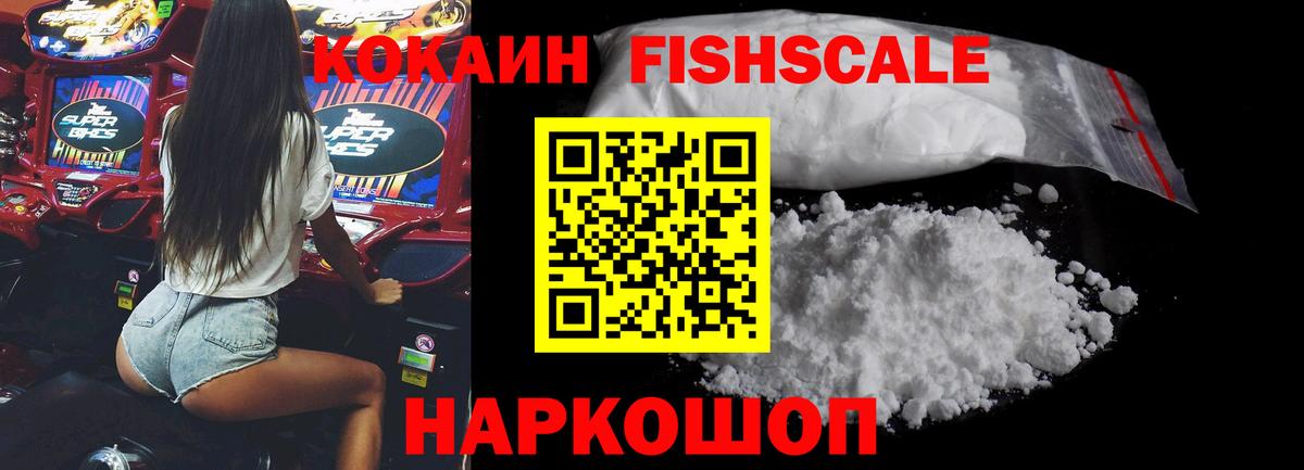 КОКАИН Боливия  продажа наркотиков  Россошь  Вход с VPN  Cocaine 