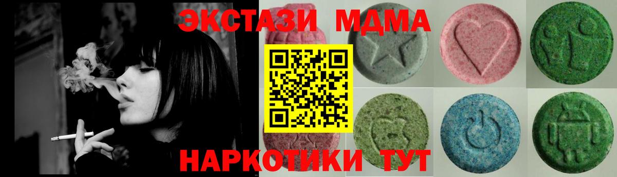 Экстази 280 MDMA  Ecstasy  Вход с VPN  Россошь  ЭКСТАЗИ DUBAI 
