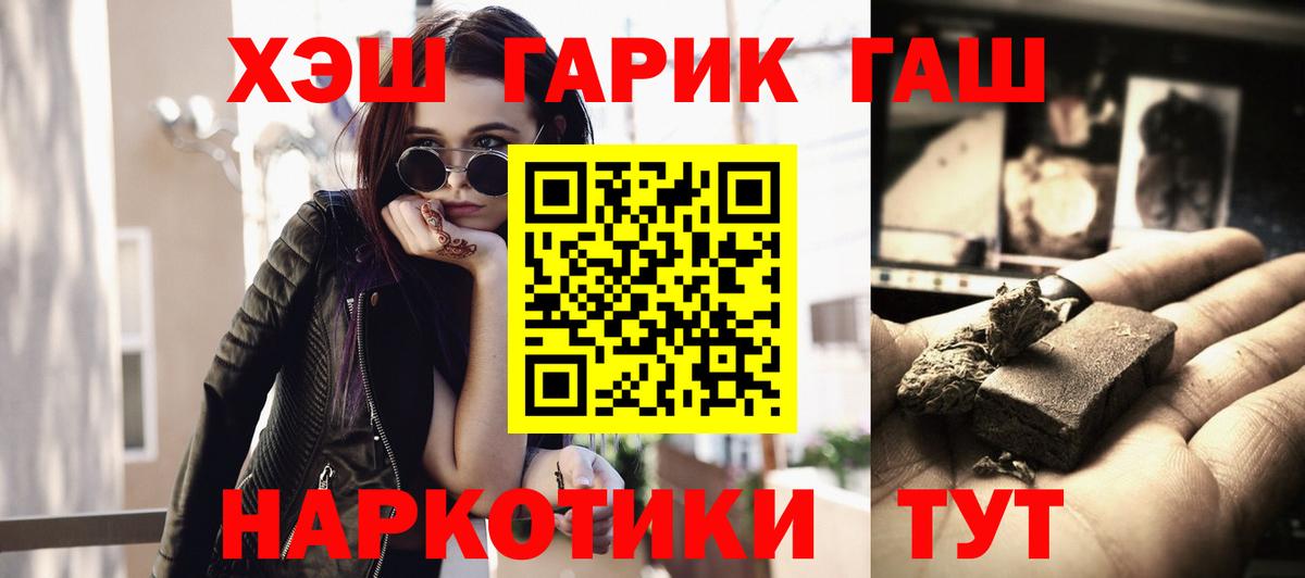 Россошь  ГАШИШ ice o lator  ГАШИШ Ice-O-Lator  Вход с VPN 
