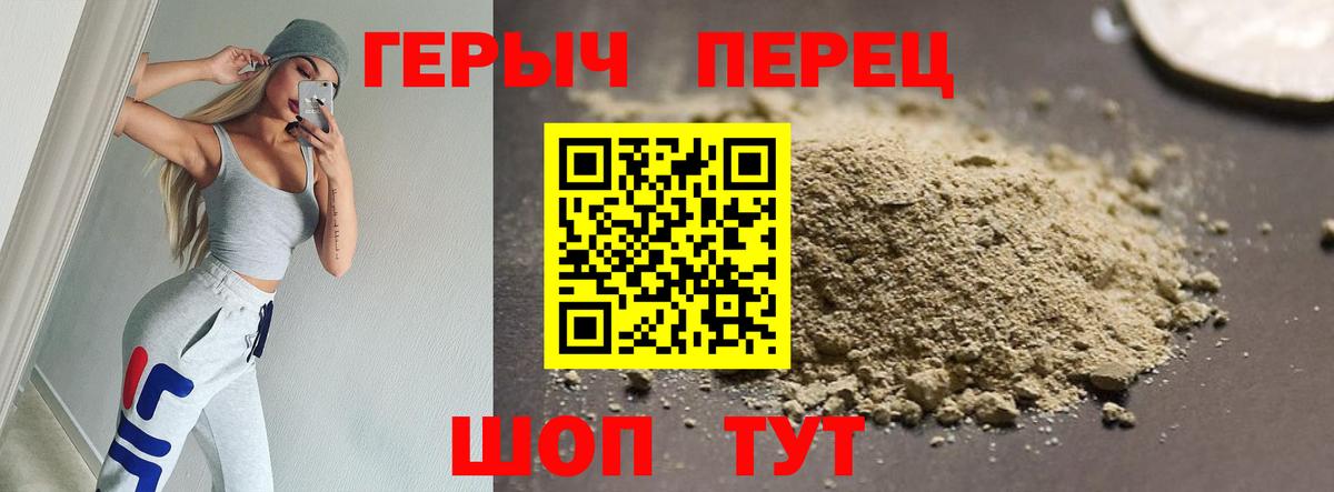 Россошь  Героин белый  Вход с VPN 