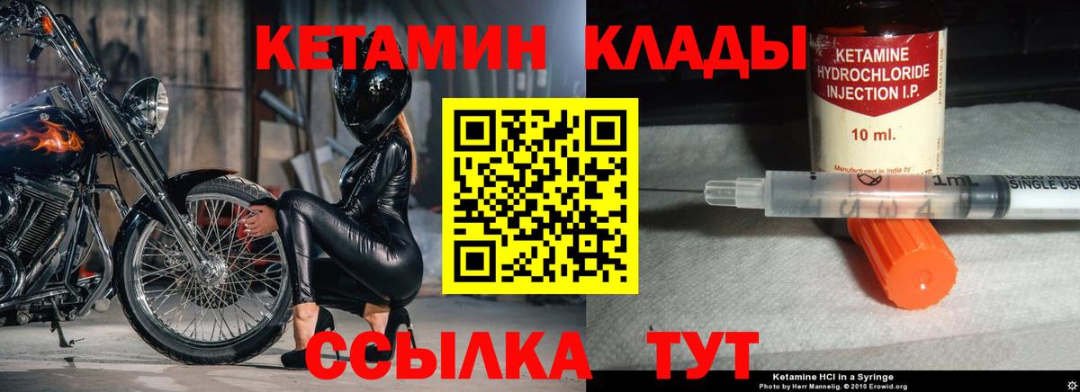 Кетамин ketamine  Кетамин VHQ  blacksprut как зайти  Вход с VPN  Россошь 