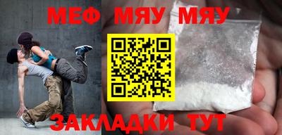 мяу мяу мука Бугуруслан