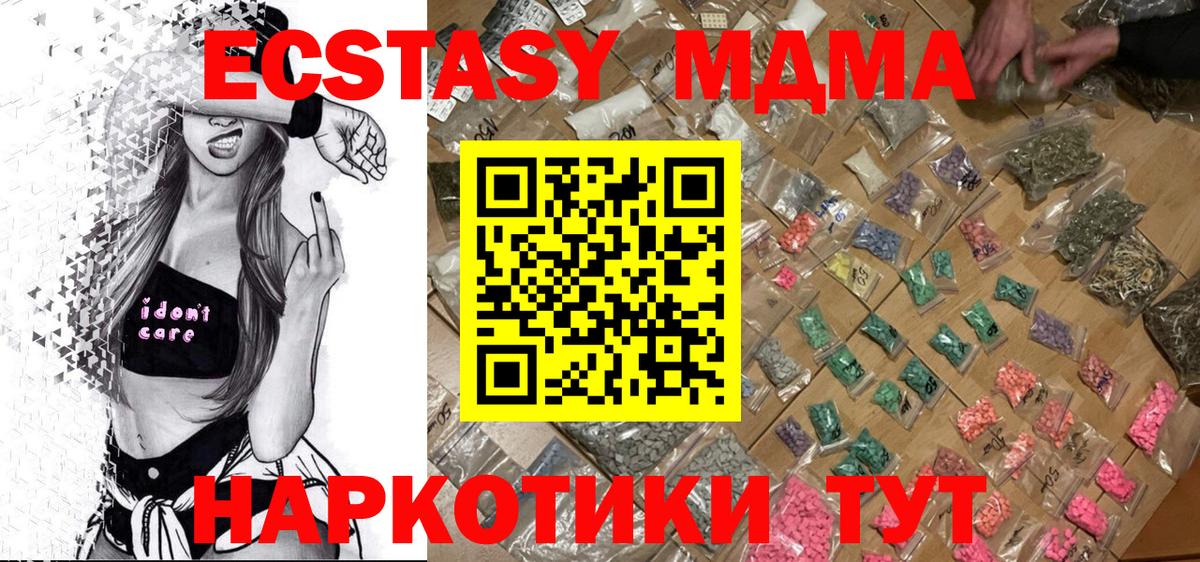 МДМА  Вход с VPN  MDMA молли  Россошь  MDMA молли 