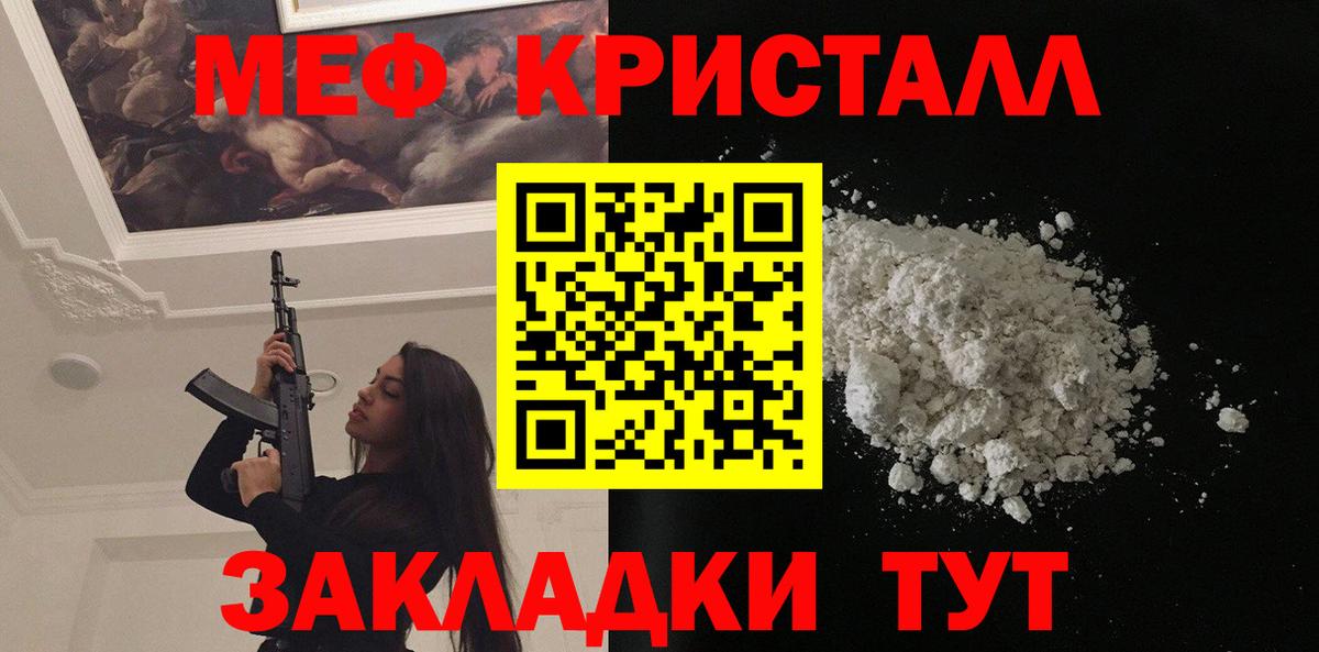 Меф  Мефедрон  МЕФ VHQ  Россошь  Меф кристаллы  Вход с VPN 