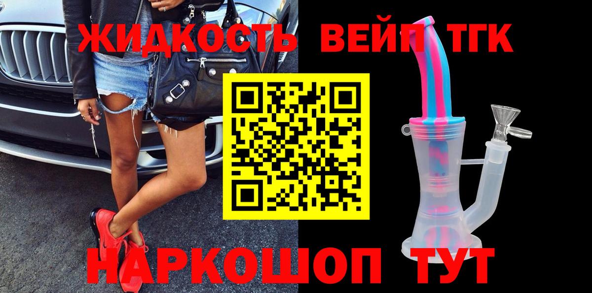 Россошь  ТГК THC oil  Вход с VPN  ТГК THC oil 