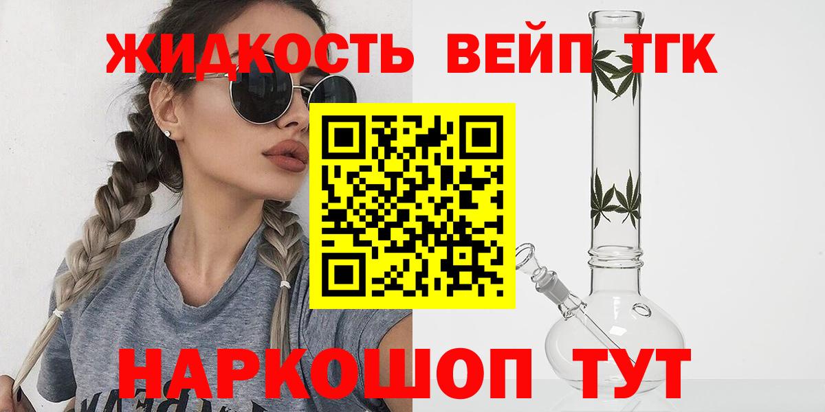 Дистиллят ТГК жижа Россошь